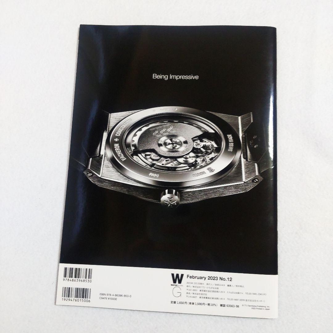 ☘️【匿名配送・送料無料】 WATCH GLOBAL　ウォッチグローバル 　9冊