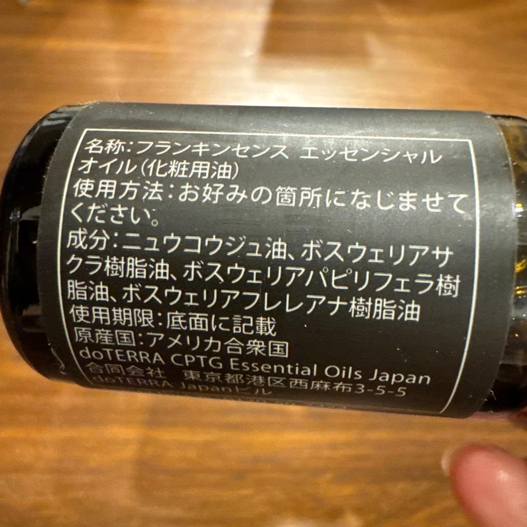 正規品⭐︎ドテラ フランキンセンス15ml 新品未開封おまけ付き