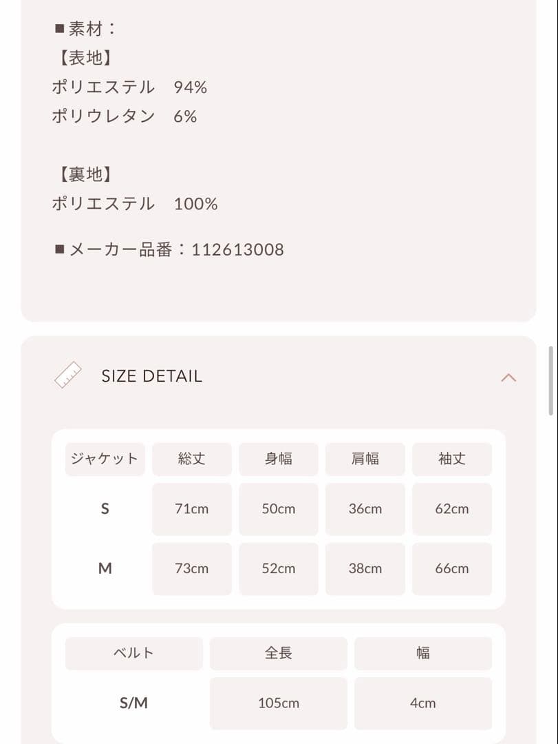 Darich♡ウエストマークテーラードジャケット　(BLK・Sサイズ)