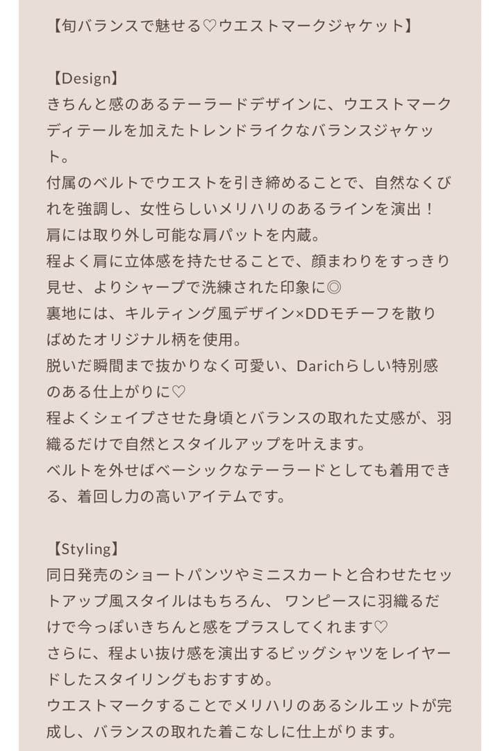 Darich♡ウエストマークテーラードジャケット　(BLK・Sサイズ)