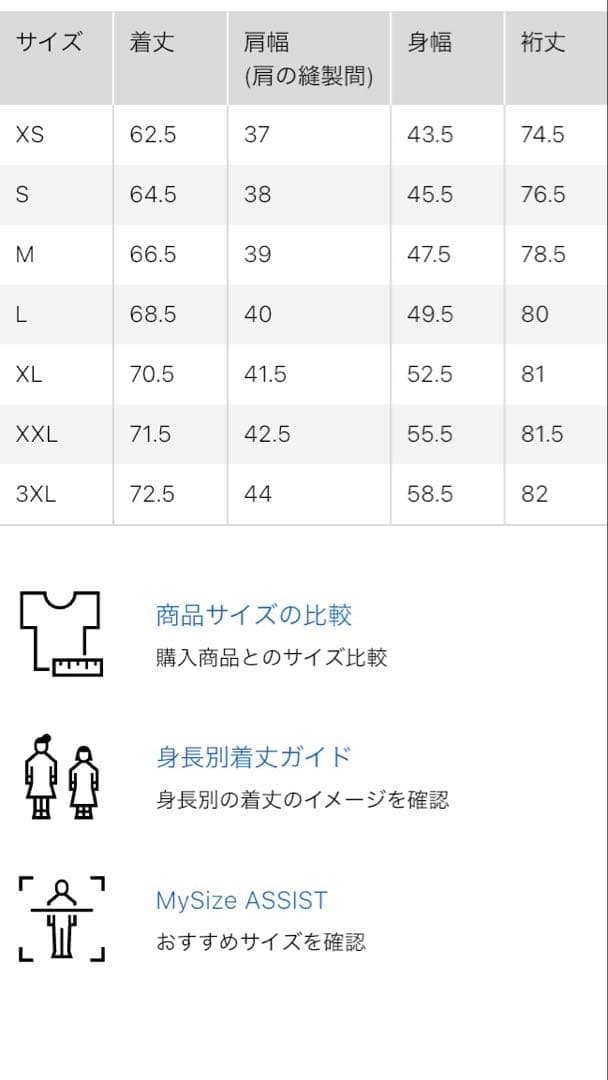 UNIQLO ダブルジャケットXL