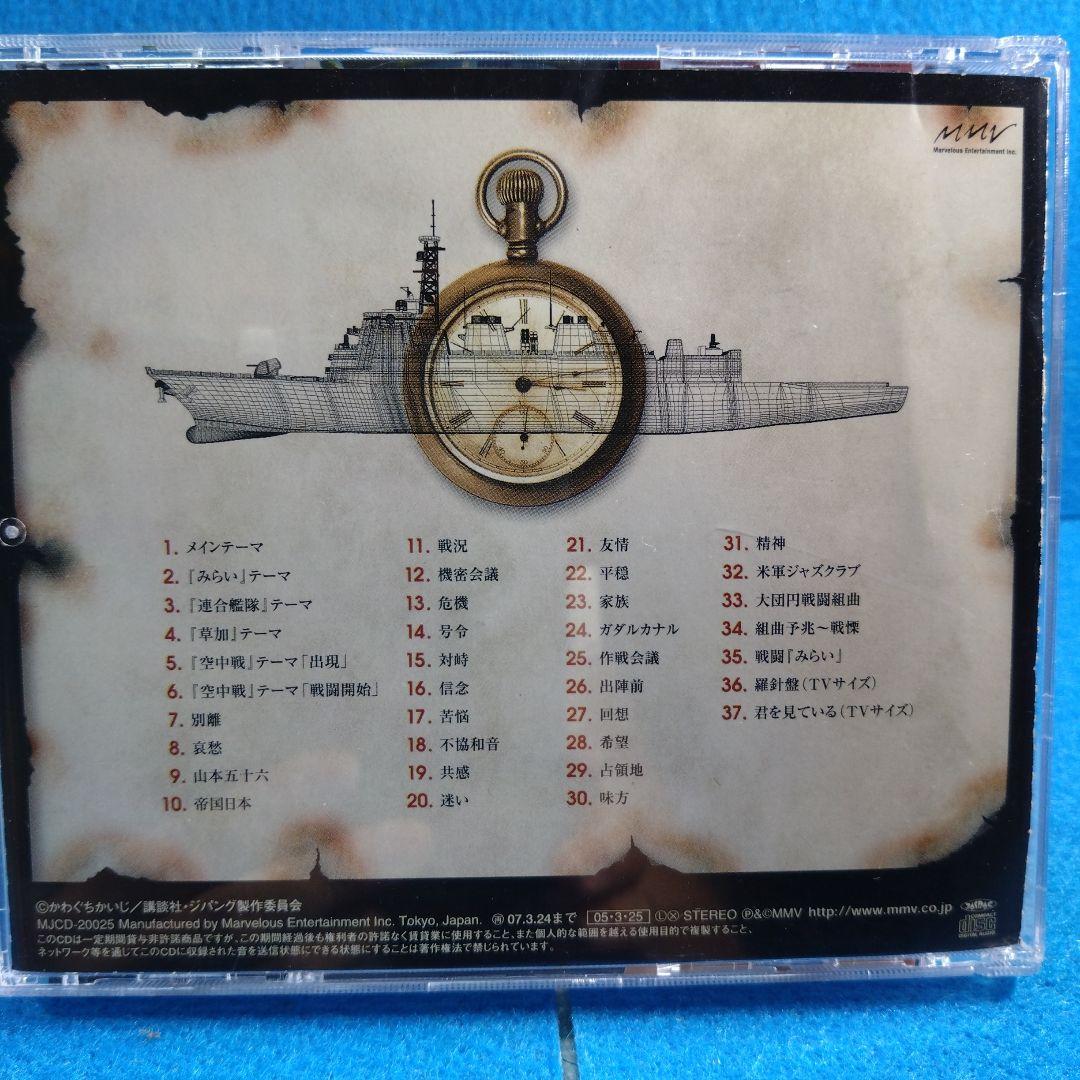 た*フ様 ジパング　ZIPANG Original Soundtrack