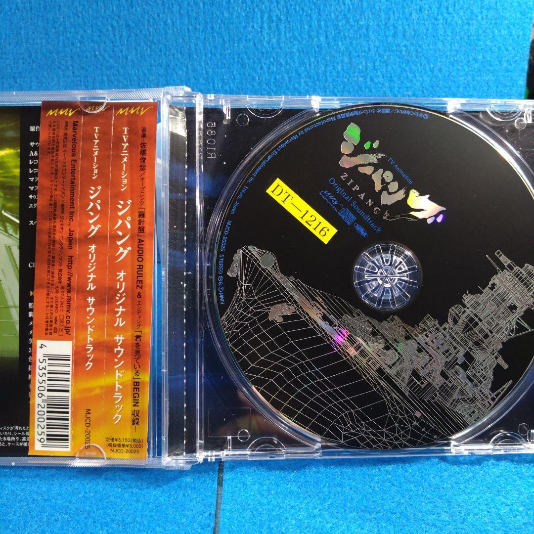 た*フ様 ジパング　ZIPANG Original Soundtrack