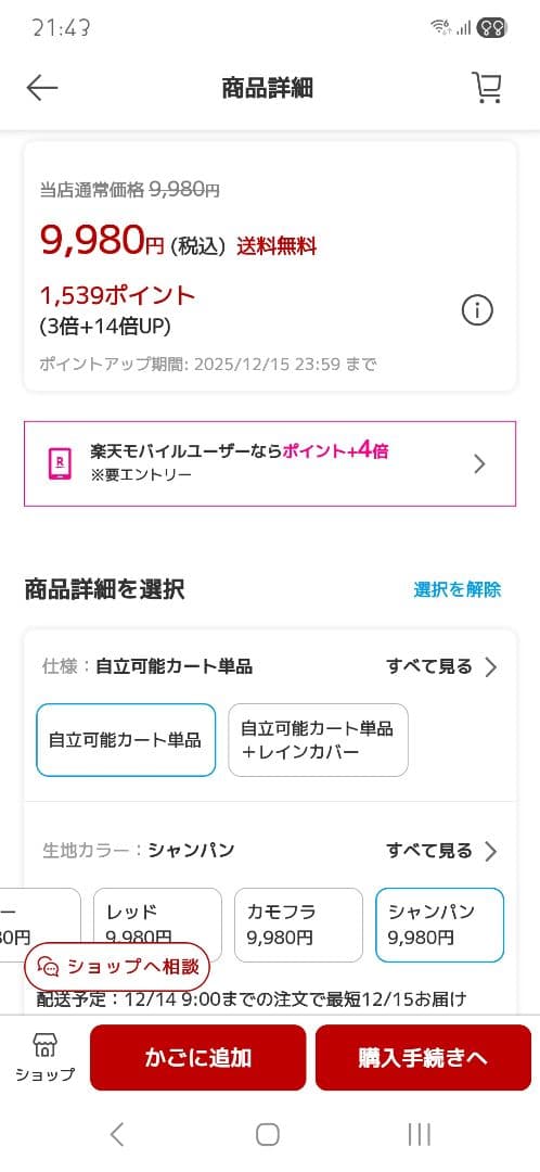 ペットカート LuckyNavi シャンパン 楽天