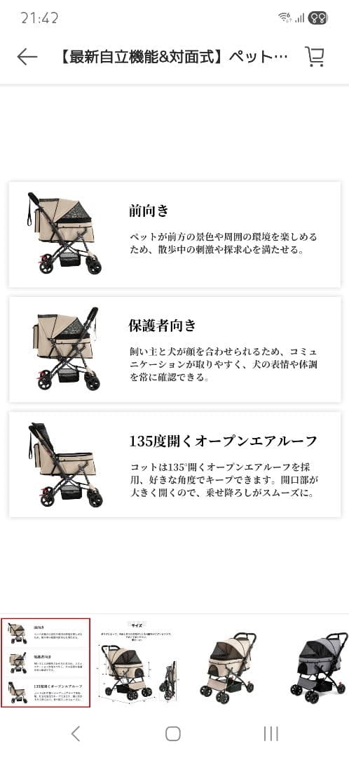 ペットカート LuckyNavi シャンパン 楽天