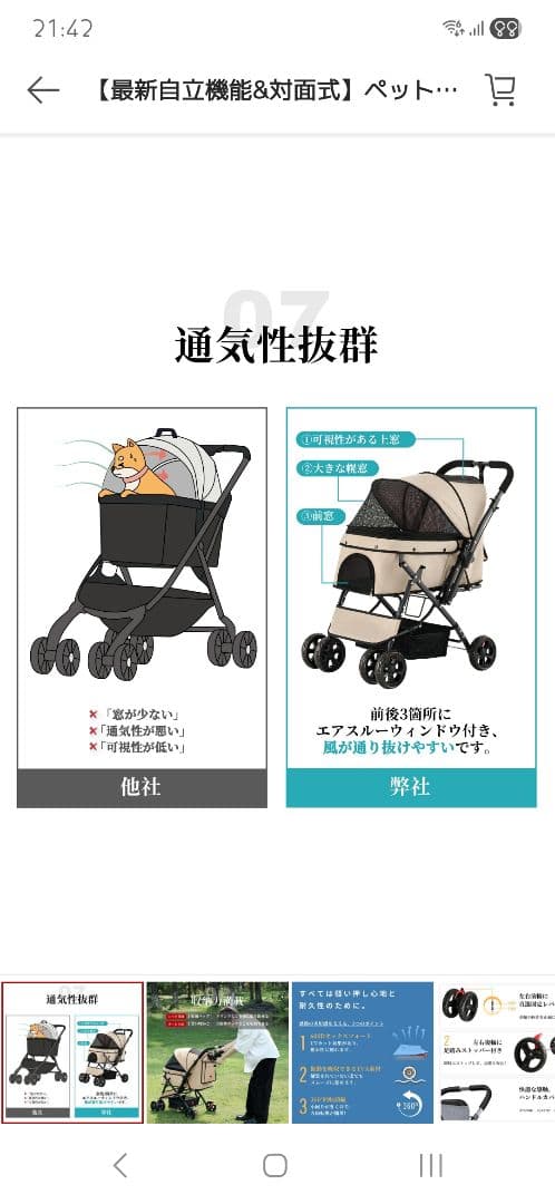 ペットカート LuckyNavi シャンパン 楽天