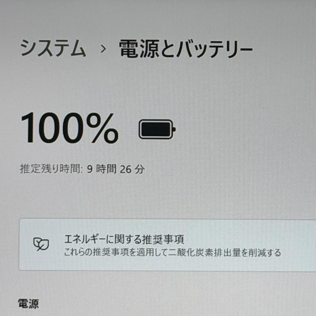 Dynabook S73/HU 16GB バッテリー◯ オフィス ノートパソコン