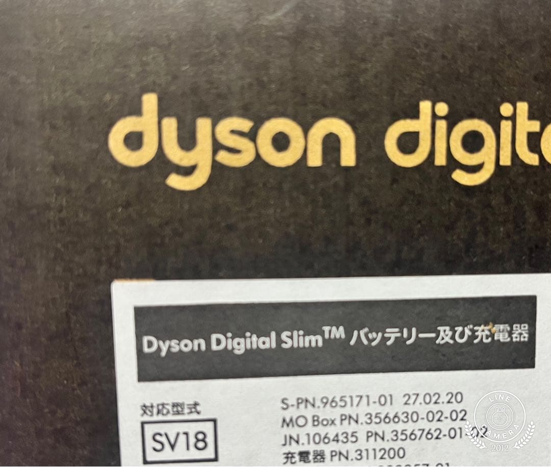 Dyson コードレスクリーナー SV18 用バッテリー＆AC充電アダプター新品