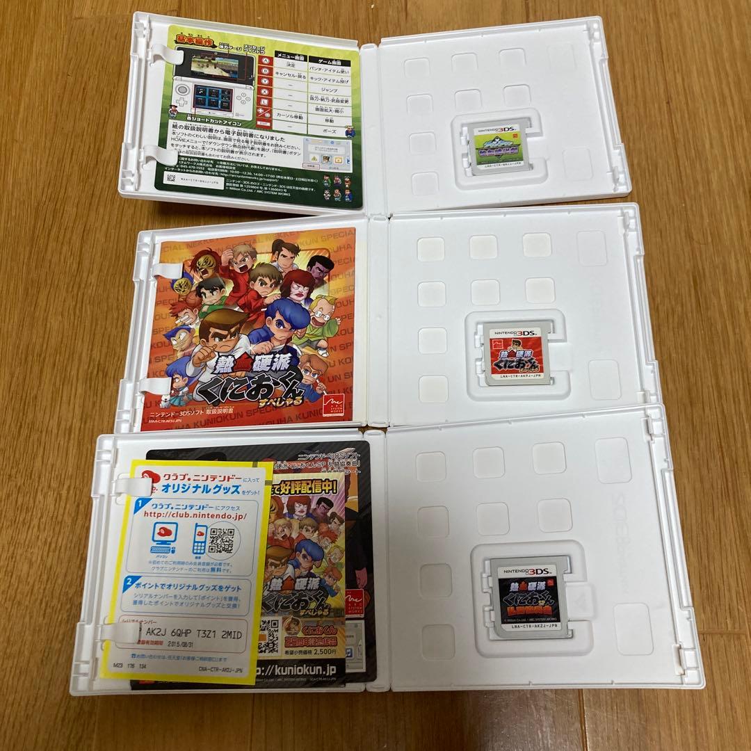 3DS くにおくんシリーズ　セット売り