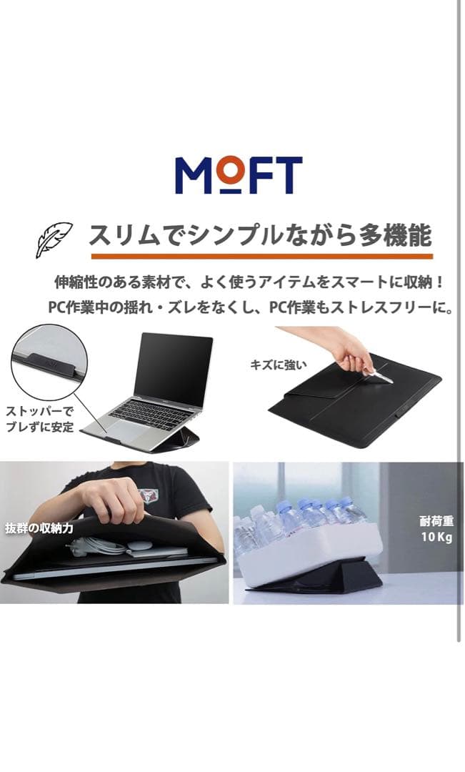 MOFT 多機能キャリーケース ノートPCスタンド