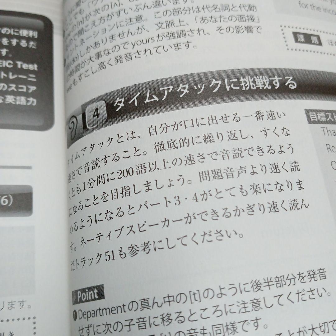 Toeic Testプラスマガジン　2013年3月号