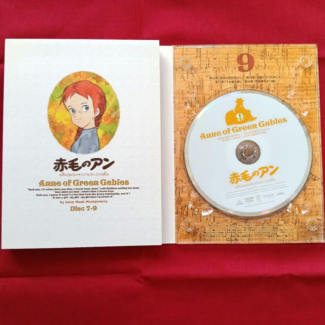 【きちょむ】赤毛のアン　DVDメモリアルBOX　おまけ付き