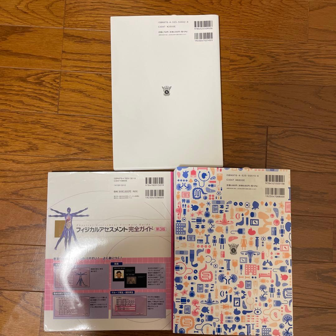 看護師国家試験対策 参考書セット