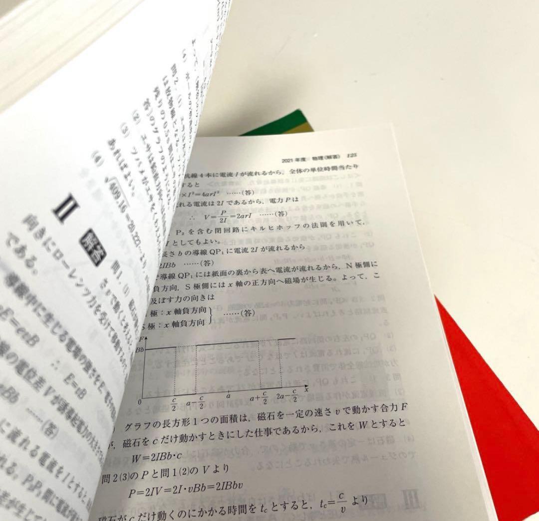 奈良女子大学 赤本　2019/2022/2025
