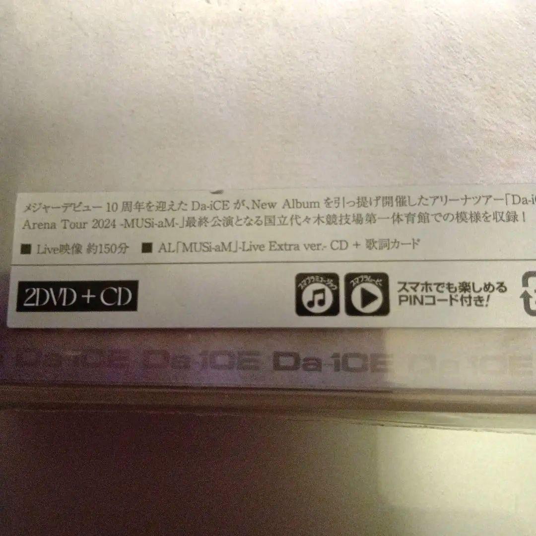 新品に近い！Da-iCE MUSI-aM 2DVD + CD