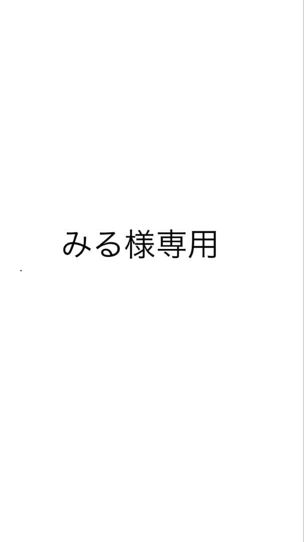 みるです