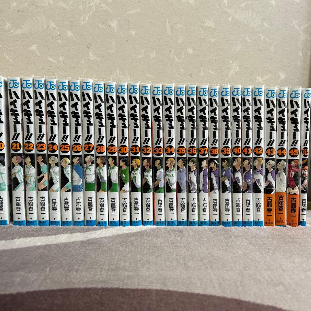 ハイキュー!! 1〜45巻 全巻セット