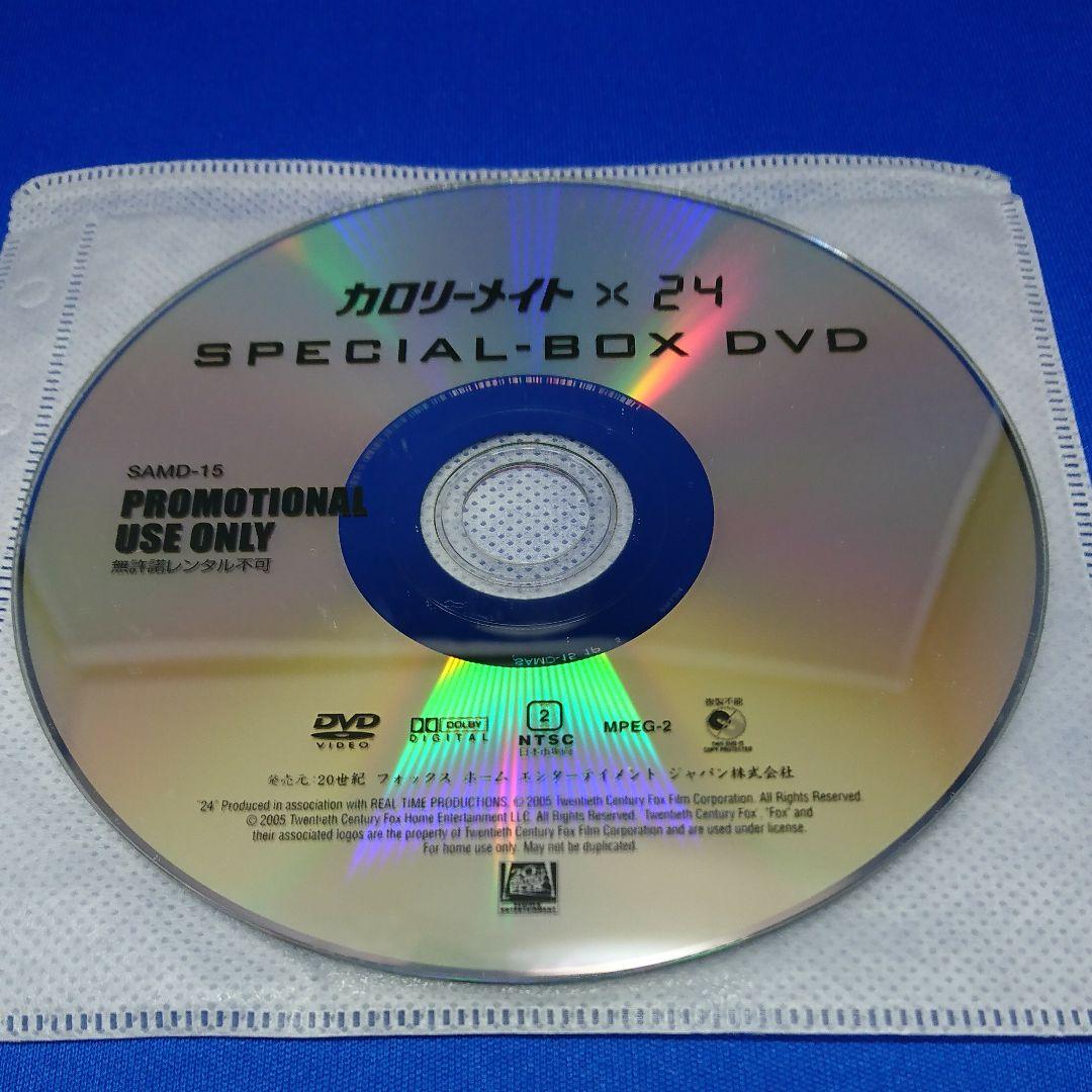トゥエンティフォー カロリーメイト×24 special-box dvd