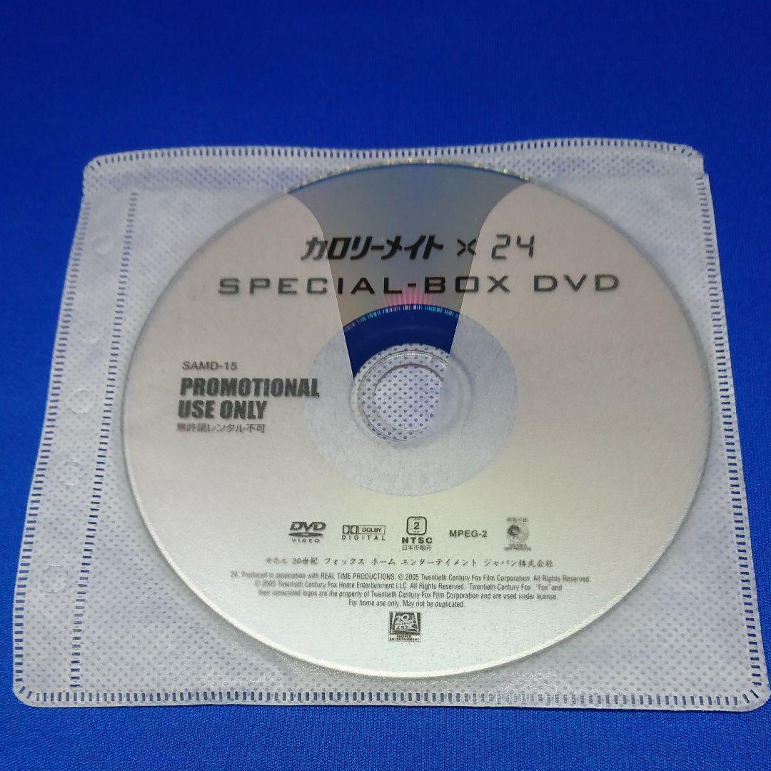 トゥエンティフォー カロリーメイト×24 special-box dvd