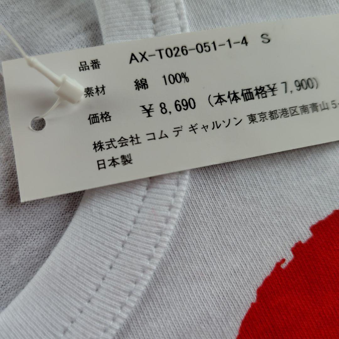 コムデギャルソン　Tシャツ　Sサイズ