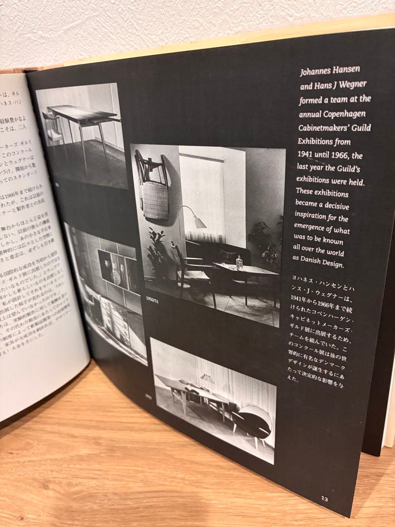 アート・デザイン・音楽 HANS J WEGNER on Design