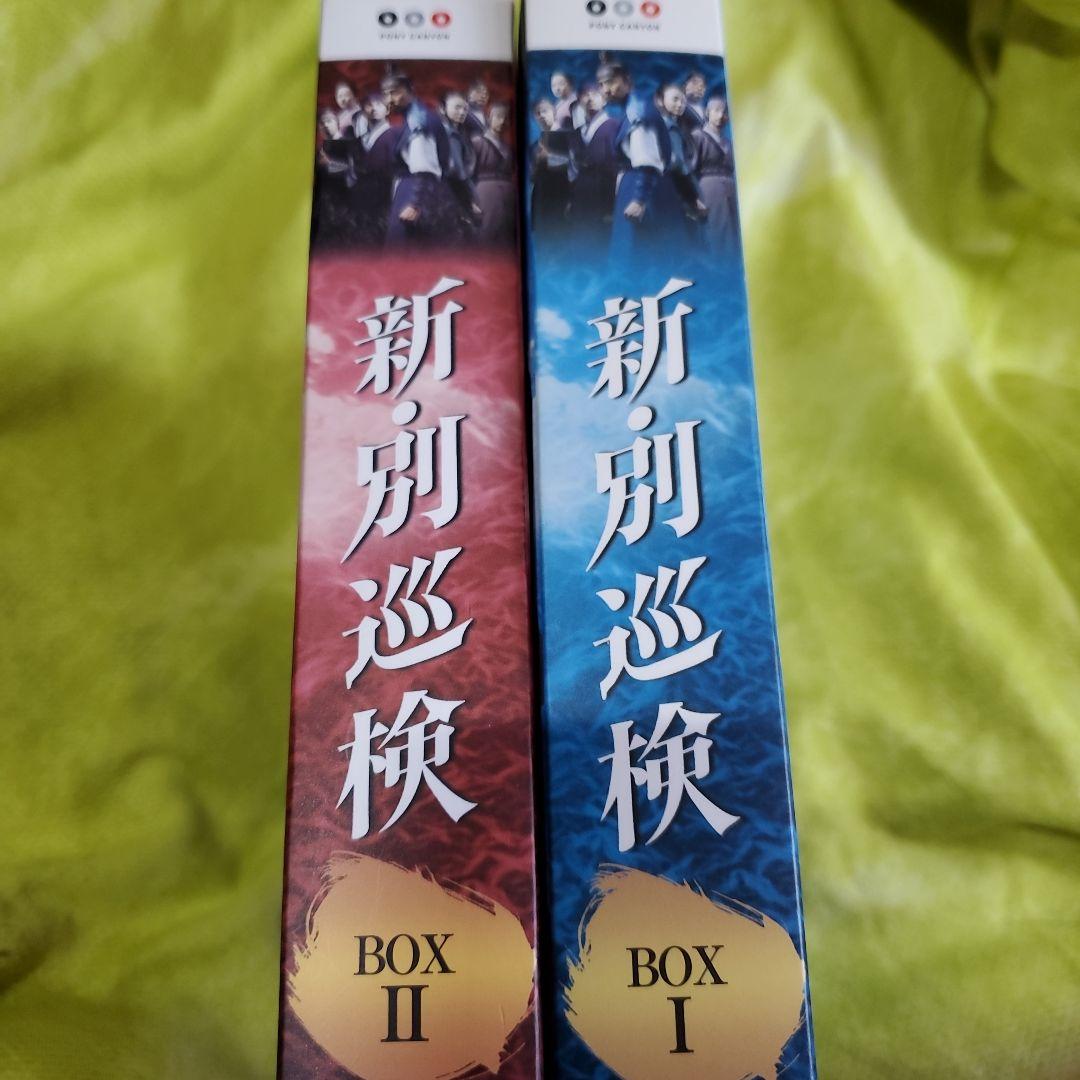 新・別巡検 BOX-Ⅰ・Ⅱ 計10枚組 まとめ売り