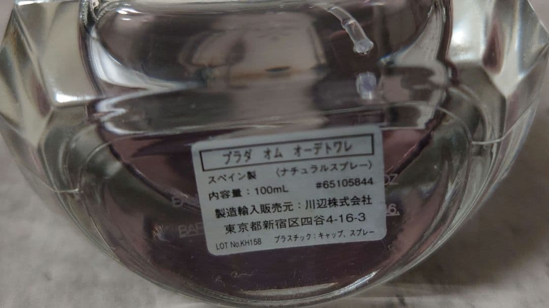 プラダ　オム　オードトワレ　100ml