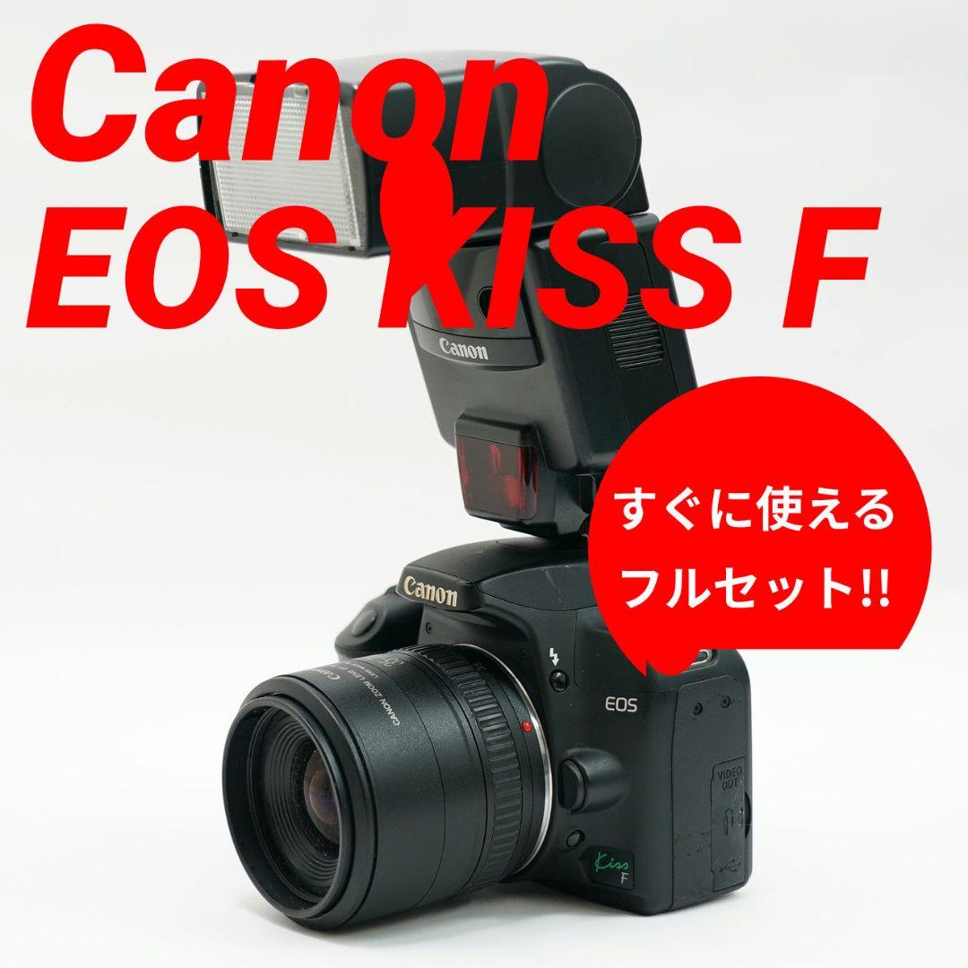 ✨フルセット✨ Canon EOS Kiss F 一眼レフ入門