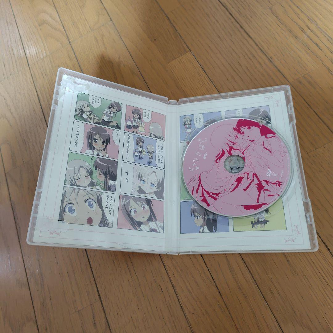 DVD くっつきぼし 前編 と 後編 2巻セット