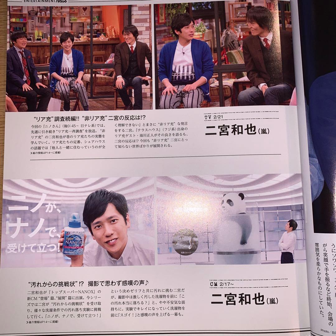 嵐 夜会に松潤 JALイベント CM一番搾り