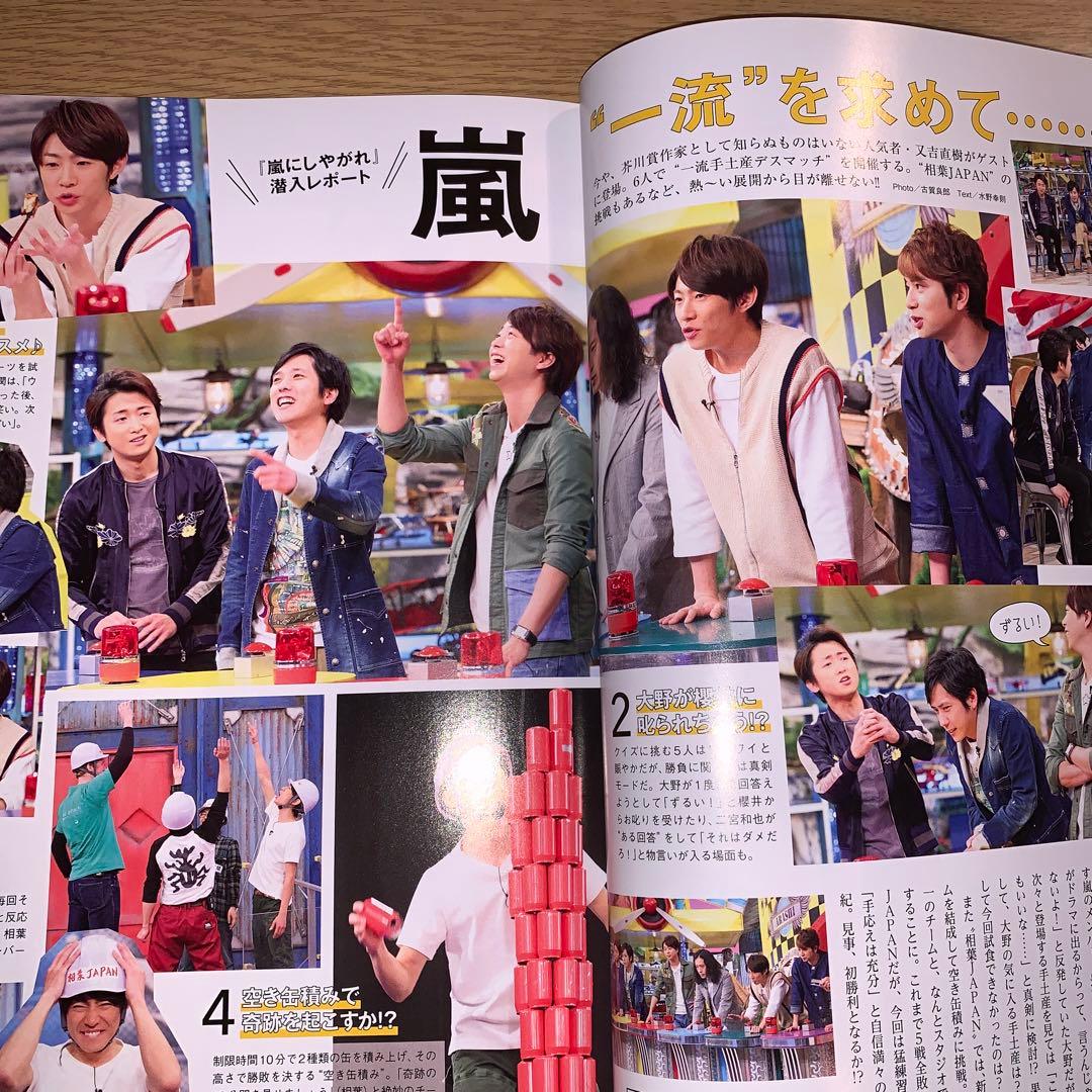 嵐 夜会に松潤 JALイベント CM一番搾り