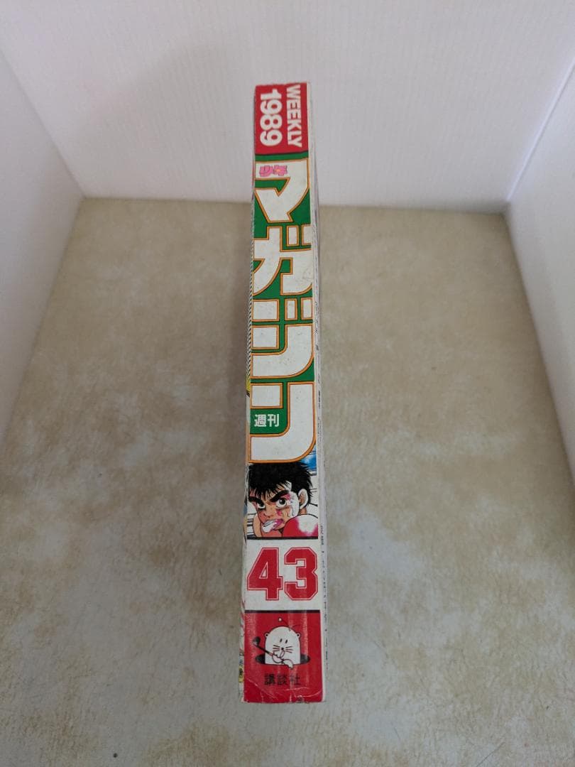 週刊マガジン No.43 1989 年10月11日号