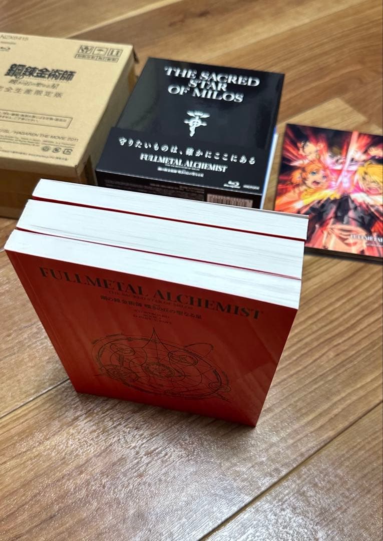 鋼の錬金術師 嘆きの丘(ミロス)の聖なる星【完全生産限定版】 Blu-ray