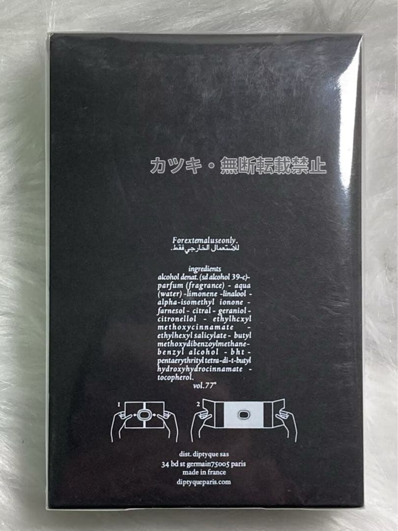 ディプティック オードパルファン フルールドゥポー 香水75ml_N