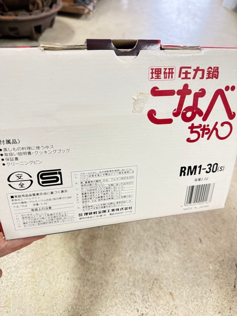 【新品未使用】理研 圧力鍋 こなべちゃん 3.0L 4号炊