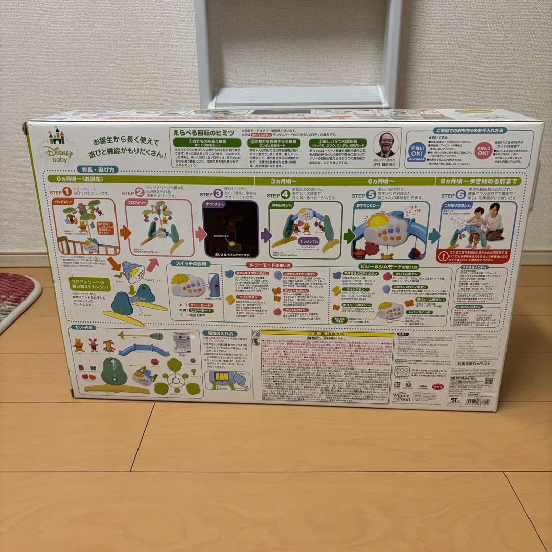 ◆くまのプーさん　えらべる回転6wayジムにへんしんメリー　ディズニーベビー