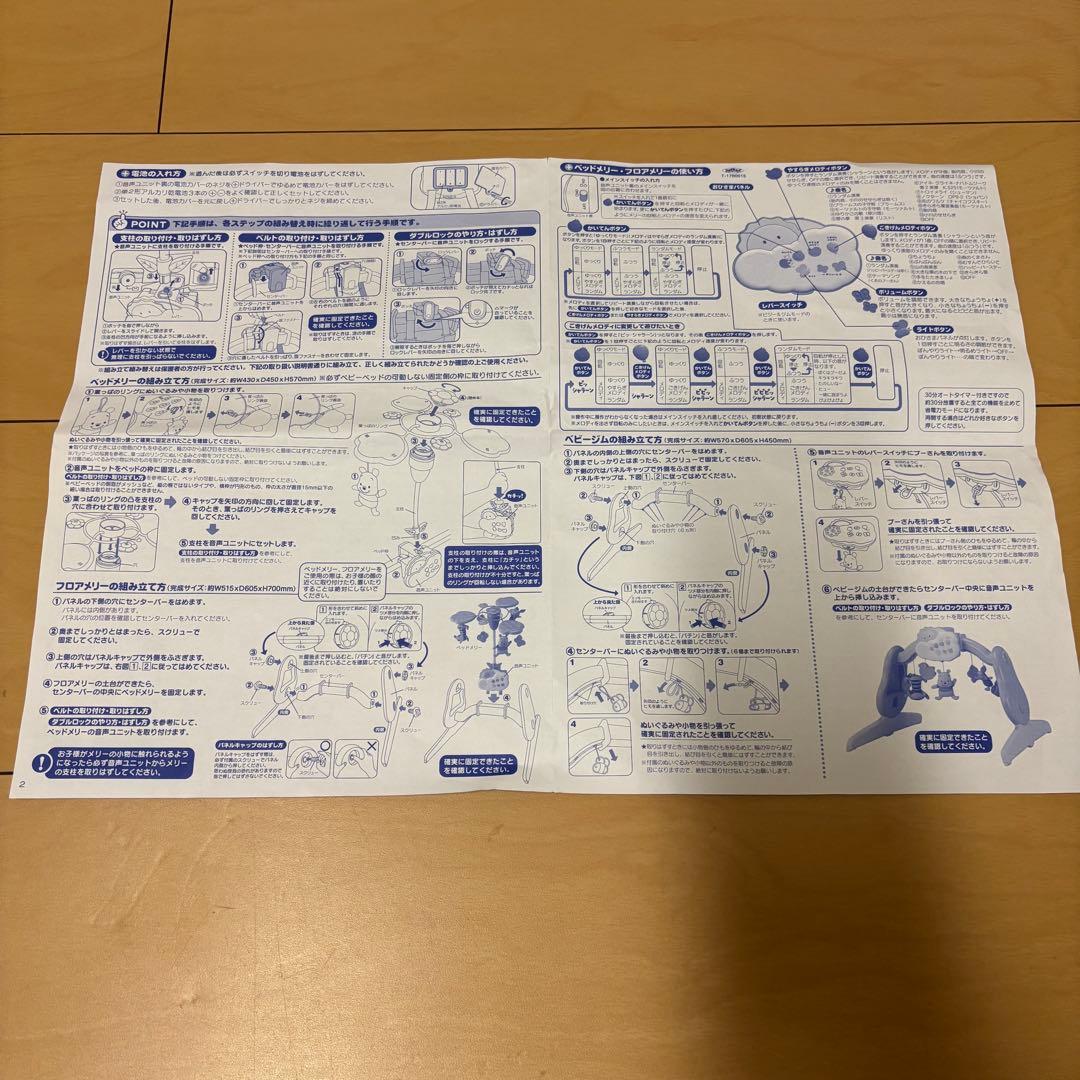 ◆くまのプーさん　えらべる回転6wayジムにへんしんメリー　ディズニーベビー
