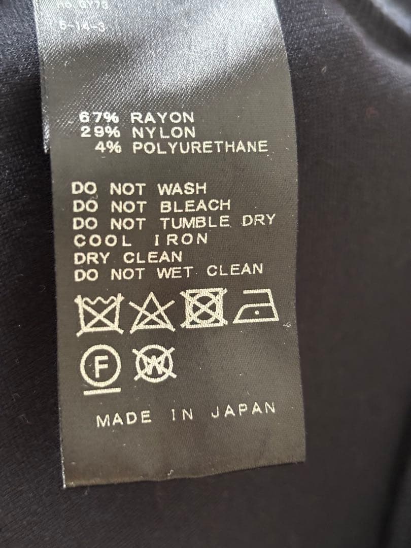 Jersey フレアロングスカートdeuxiemeclasse