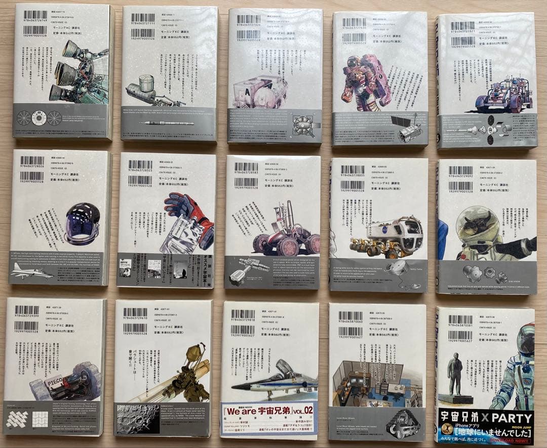 宇宙兄弟全巻(1〜44巻・全初版・全巻帯付き・38巻迄応募ハガキ付き)