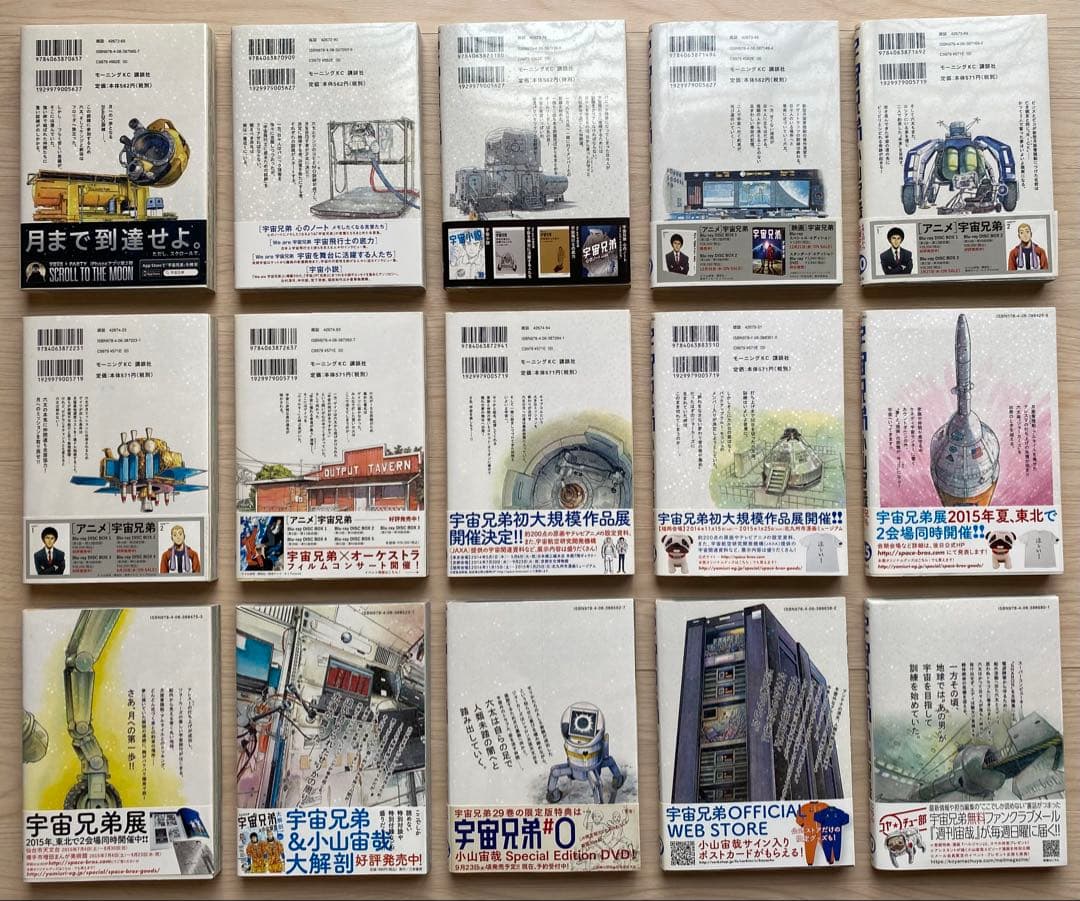 宇宙兄弟全巻(1〜44巻・全初版・全巻帯付き・38巻迄応募ハガキ付き)