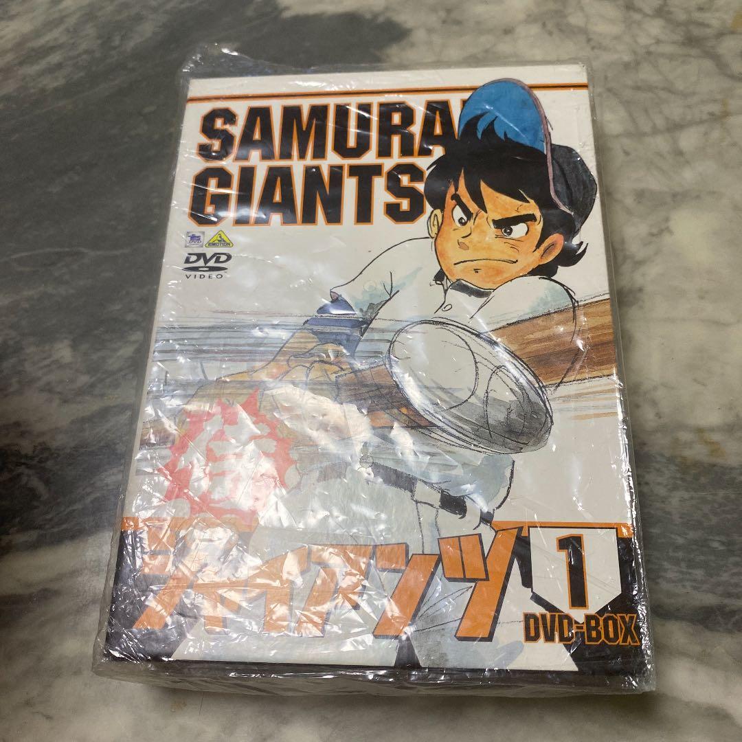 新品　侍ジャイアンツ DVD-BOX1〈4枚組〉