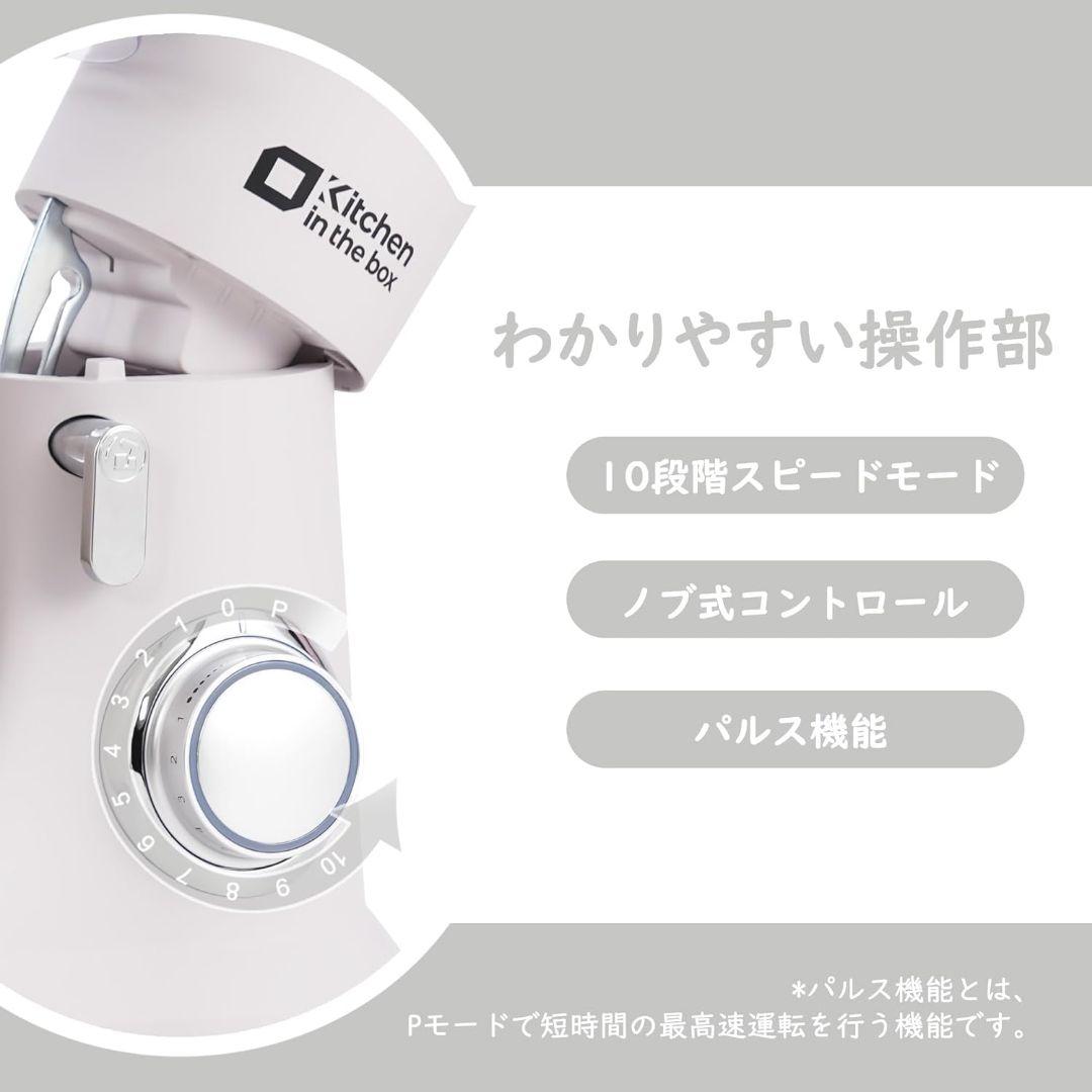 値下げ スタンド ミキサー 大容量 卓上ミキサー 3種アタッチメント付き 家庭用