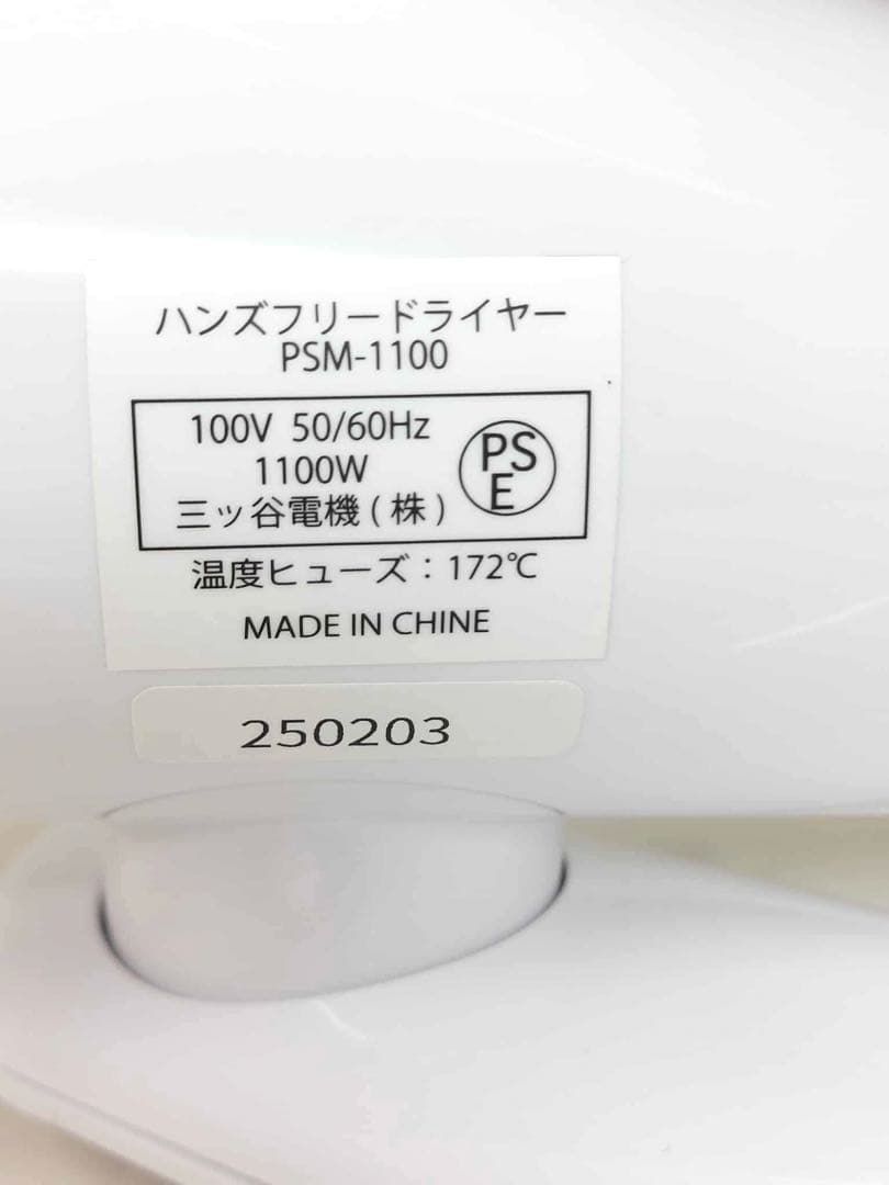 Petion Slim ペット用ドライヤー PSM-1100