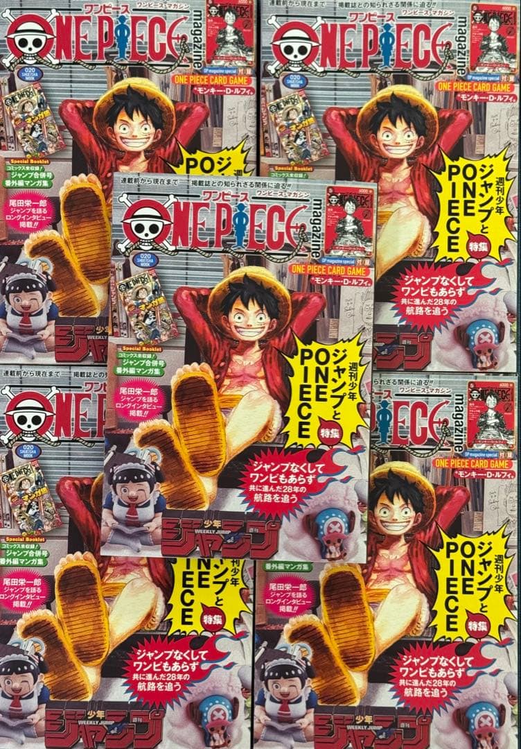 ONE PIECE magazine Vol.20 5冊セット