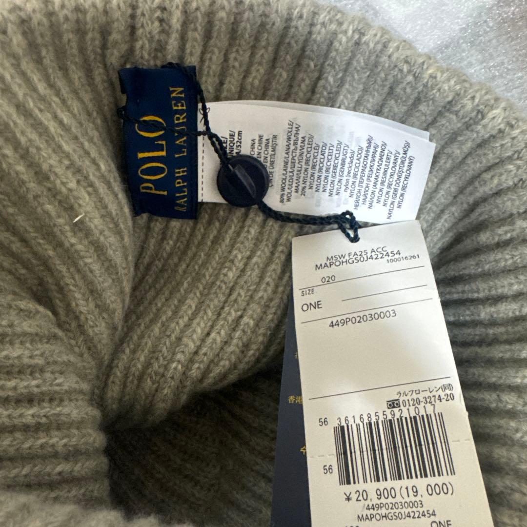 「新品タグ付き 」 Polo Ralph Lauren グレー ニット帽