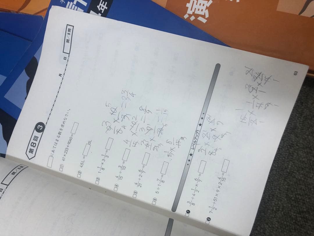 四谷大塚4年予習シリーズ国算理社/演習/漢字/計算上下　２０２２年度版　中古
