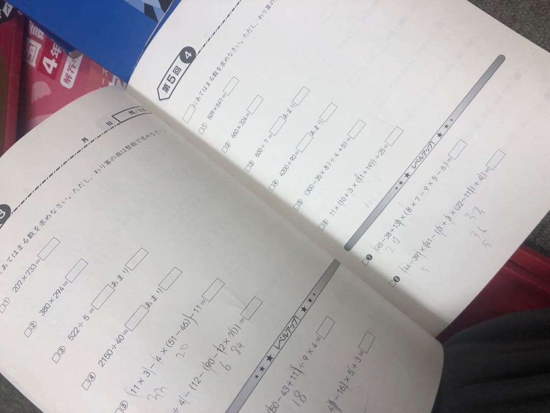 四谷大塚4年予習シリーズ国算理社/演習/漢字/計算上下　２０２２年度版　中古