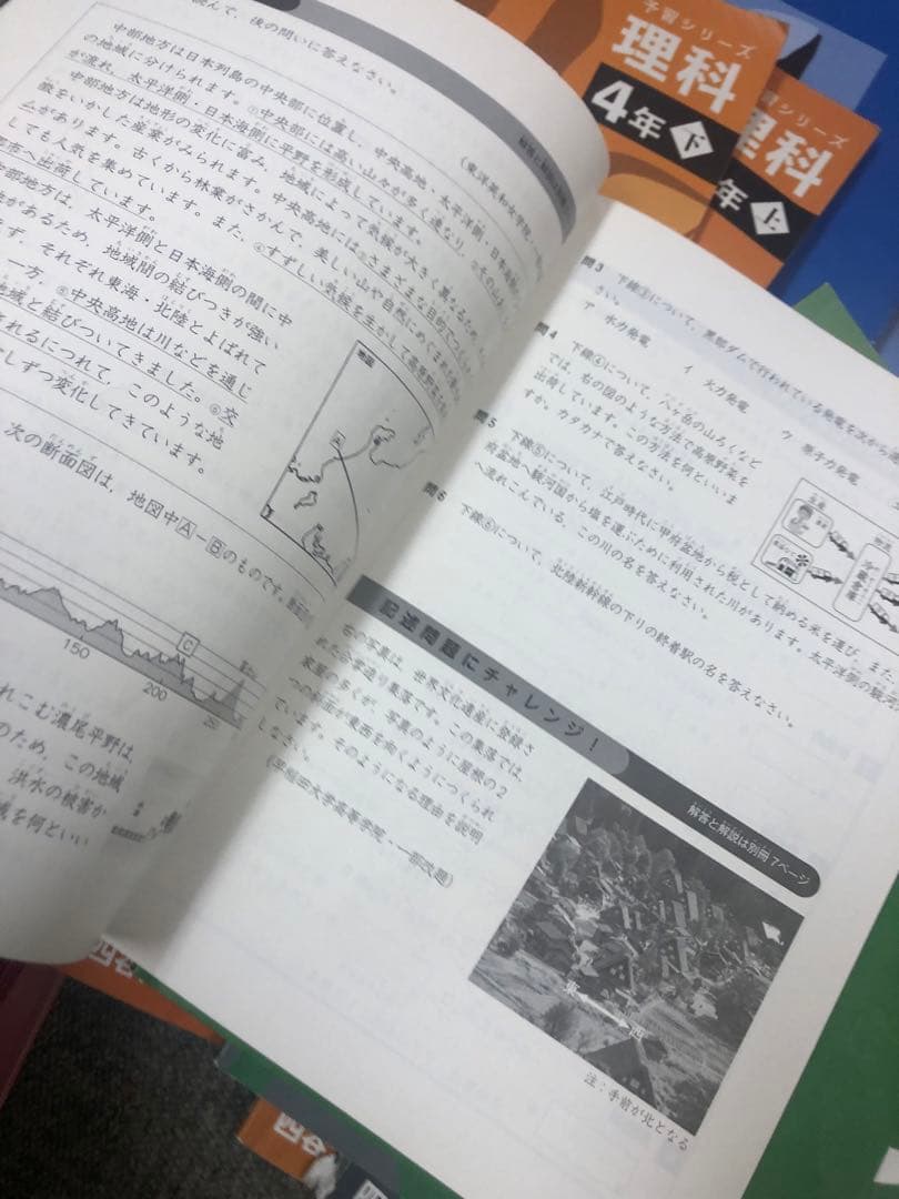 四谷大塚4年予習シリーズ国算理社/演習/漢字/計算上下　２０２２年度版　中古