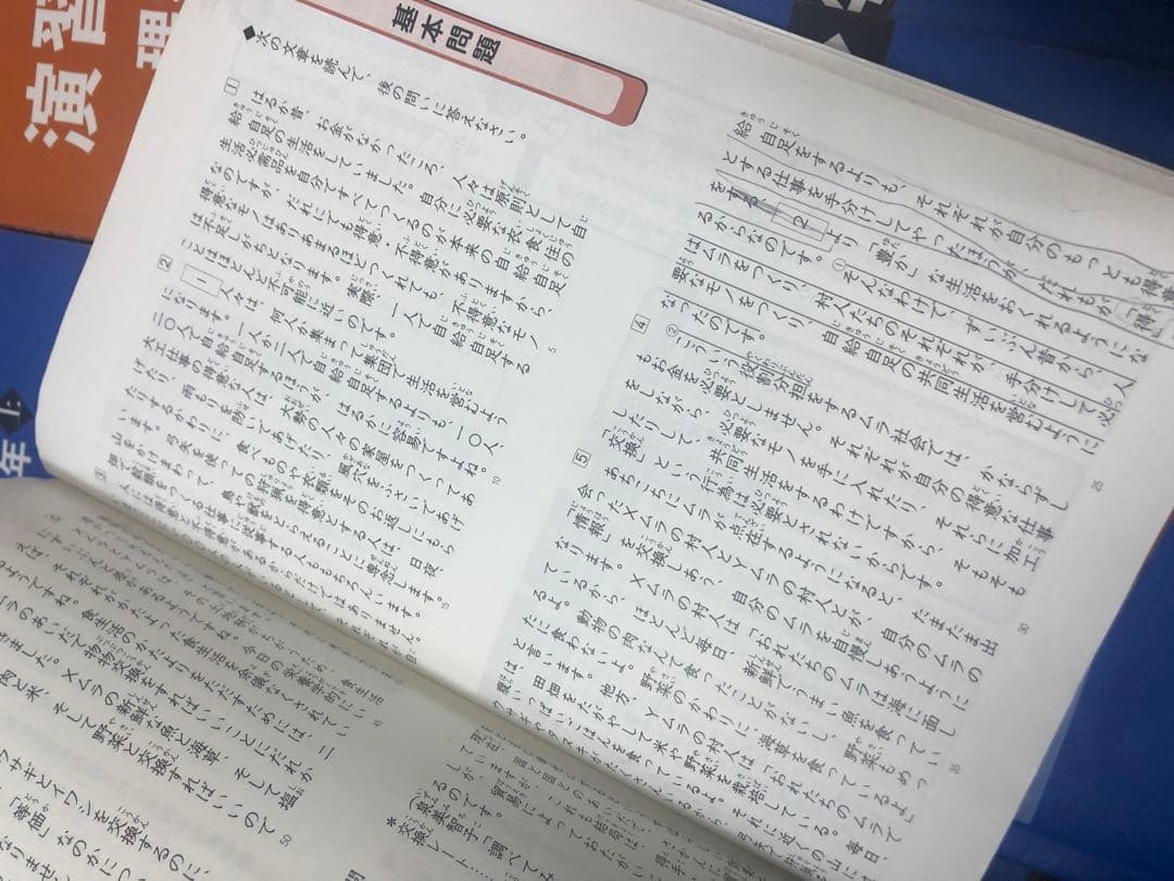 四谷大塚4年予習シリーズ国算理社/演習/漢字/計算上下　２０２２年度版　中古