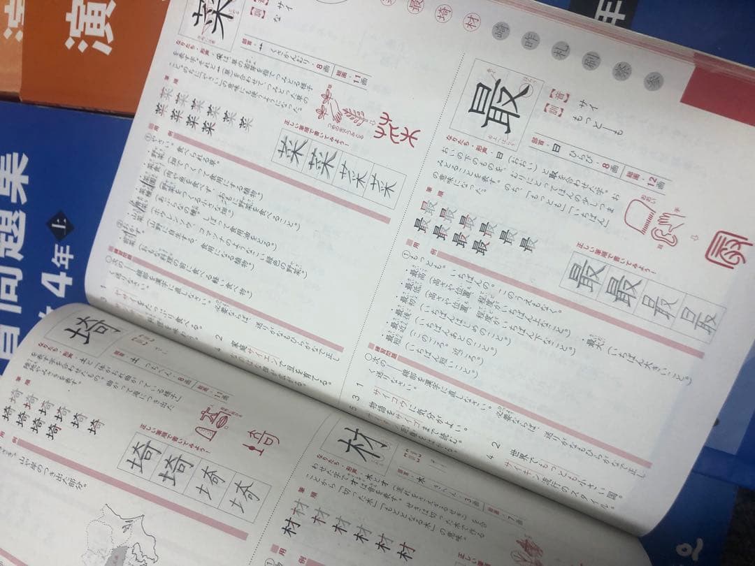 四谷大塚4年予習シリーズ国算理社/演習/漢字/計算上下　２０２２年度版　中古